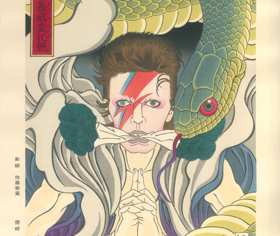 UKIYO
